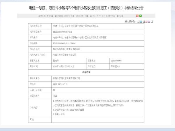 新年伊始 陜煤建設(shè)綠宇公司內(nèi)外市場(chǎng)齊開花