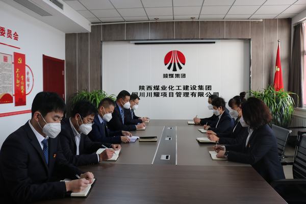 陜煤建設(shè)川耀公司：2023年首個工作日  開啟奮斗模式