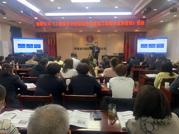 陜煤建設銅煤公司：加強內部培訓釋放員工潛力助推企業(yè)發(fā)展