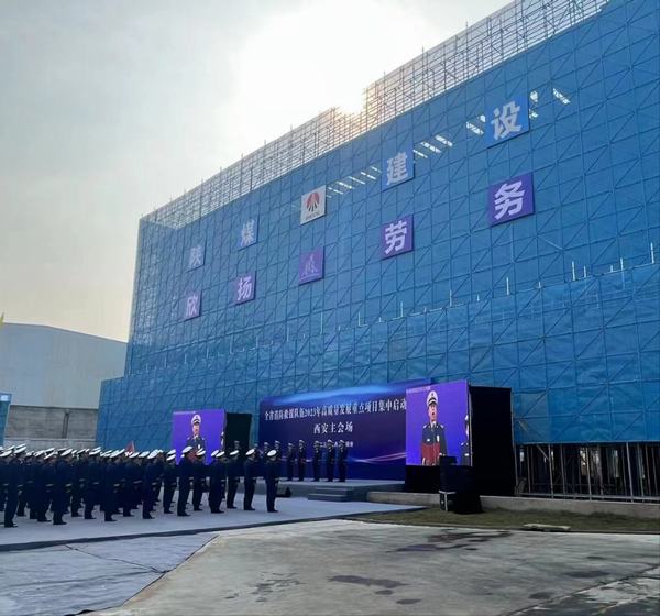 全省救援隊(duì)伍2023年高質(zhì)量發(fā)展重點(diǎn)項(xiàng)目啟動(dòng)儀式于新城公司第二項(xiàng)目部成功舉行