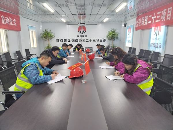 陜煤建設(shè)銅煤公司:扎實(shí)開(kāi)展專業(yè)技術(shù)人員年度測(cè)評(píng)、考核工作