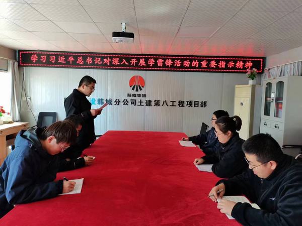 陜煤建設(shè)韓城分公司土建九項目部：你好，追“鋒”青年