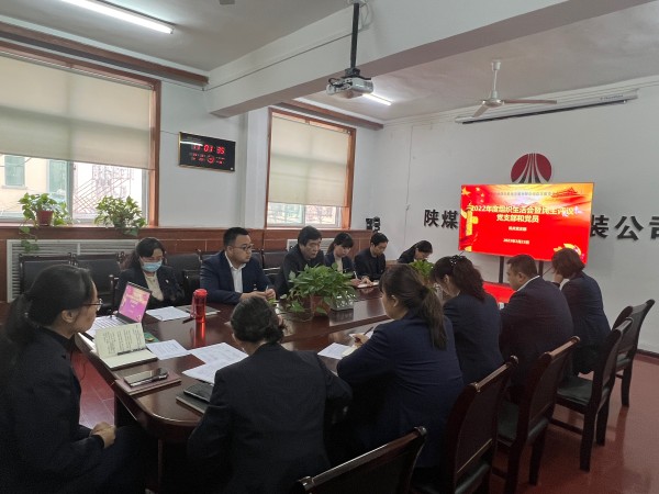 陜煤建設(shè)機(jī)電安裝公司機(jī)關(guān)黨支部召開組織生活會(huì)