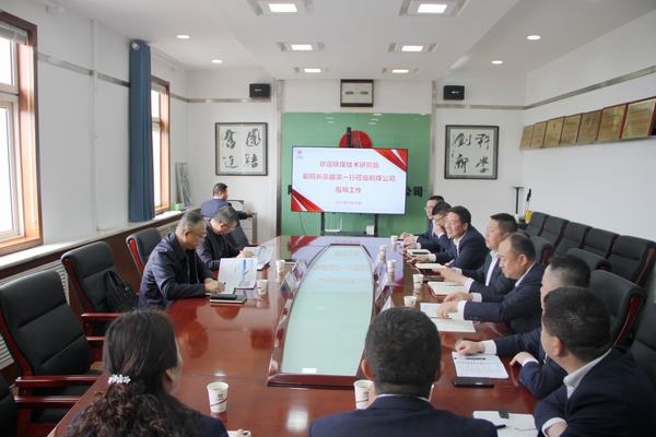 陜煤技術(shù)研究院副院長宗益濱一行蒞臨陜煤建設(shè)銅煤公司考察指導(dǎo)工作