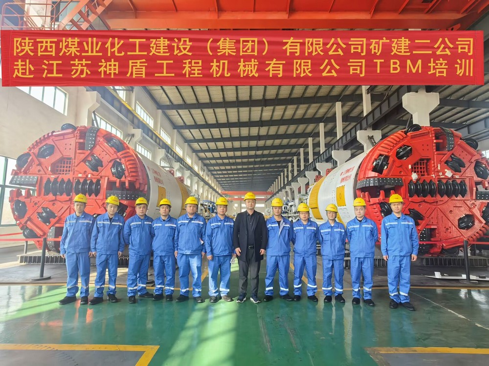 陜煤建設(shè)超前開展礦用盾構(gòu)機(jī)/TBM掘進(jìn)機(jī)硬巖掘進(jìn)施工人員專項(xiàng)培訓(xùn)