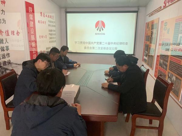 陜煤建設(shè)韓城分公司推進(jìn)清廉國(guó)企建設(shè)激發(fā)黨員干部“源動(dòng)力”