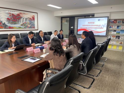 陜煤建設投資與海外業(yè)務部赴陜西關天資本公司對標學習