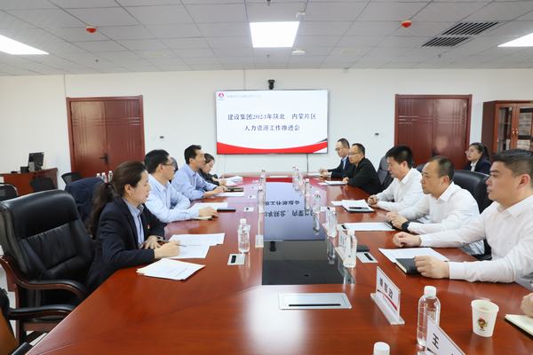 陜煤建設(shè)召開陜北、內(nèi)蒙片區(qū)人力資源管理工作推進(jìn)會(huì)