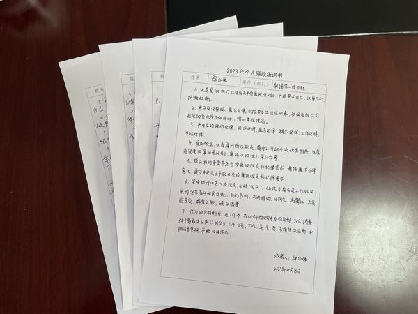 陜煤建設(shè)天工公司新疆項(xiàng)目部簽訂廉政承諾書 筑牢自律“防火墻”