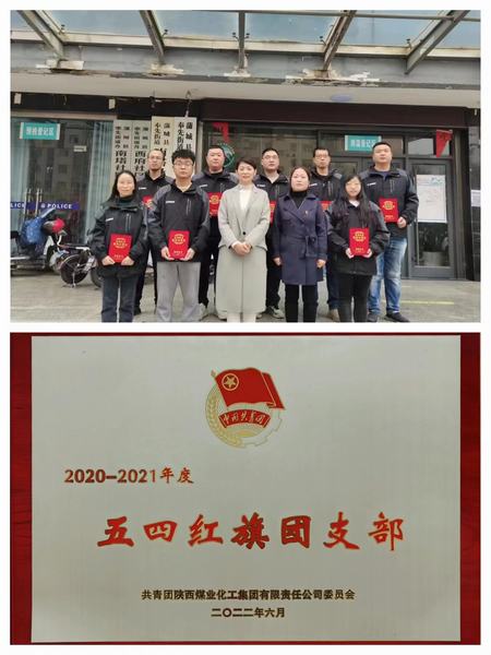 陜煤建設韓城分公司：扎實抓好青團工作，為奮進新征程凝心聚力