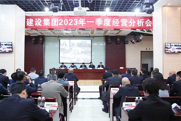 陜煤建設(shè)召開(kāi)一季度經(jīng)營(yíng)分析會(huì)