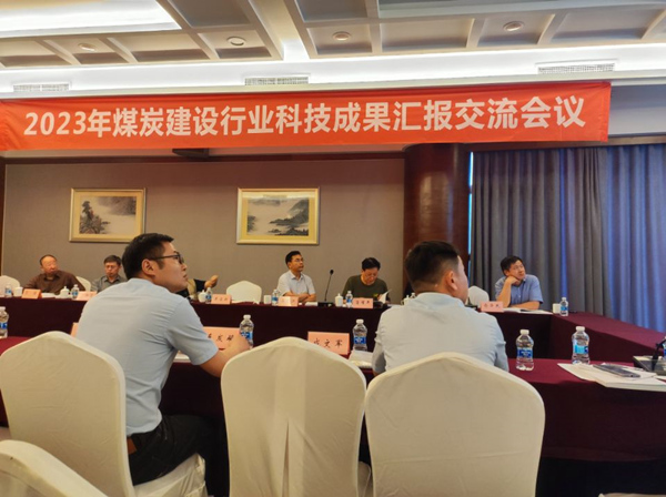 陜煤建設(shè)礦建三公司：喜訊！科技成果首次獲評(píng)國際領(lǐng)先水平