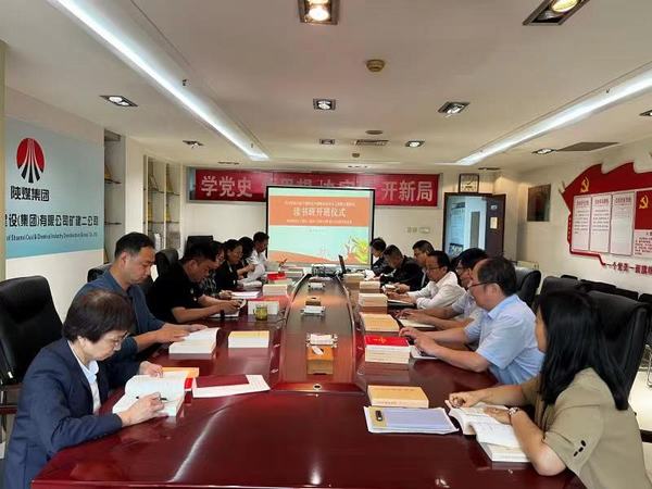 陜煤建設(shè)礦建二公司用特色理論學(xué)習(xí)為黨員“賦能充電”