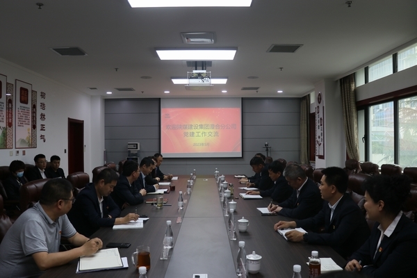 陜煤建設(shè)澄合分公司率團(tuán)赴陜煤運銷集團(tuán)韓城分公司對標(biāo)交流