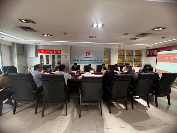 陜煤建設(shè)礦建二公司：定制“廉潔套餐” 涵養(yǎng)清風(fēng)正氣