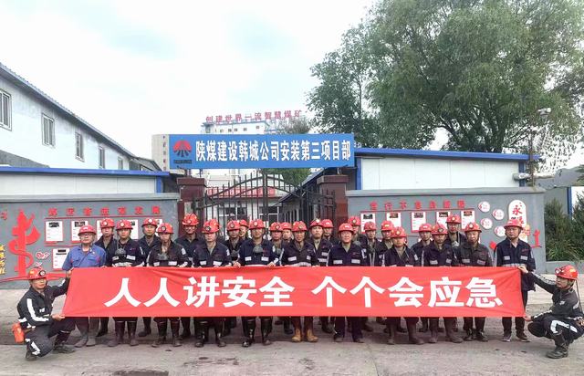 陜煤建設(shè)韓城分公司張家峁項目部：安全管理“雙結(jié)合”護航施工生產(chǎn)