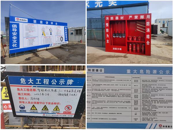 陜煤建設(shè)天工公司土建二部：多舉措推進(jìn)標(biāo)準(zhǔn)化建設(shè)新流程