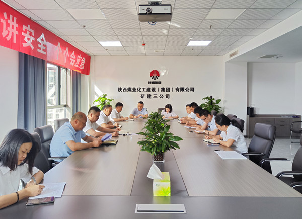 陜煤建設(shè)礦建三公司積極學(xué)習(xí)貫徹建設(shè)集團(tuán)傳達(dá)陜煤集團(tuán)審計工作會精神