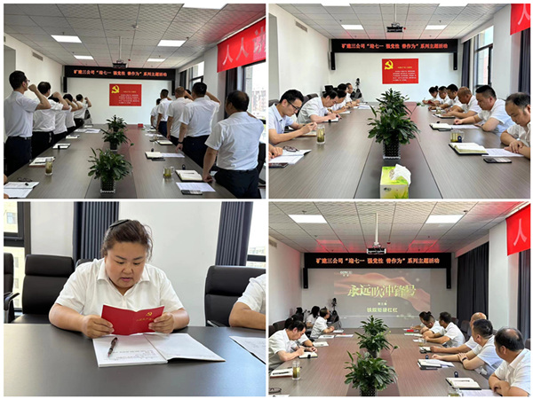 陜煤建設(shè)礦建三公司開展“迎七一 強(qiáng)黨性 善作為”主題黨日活動