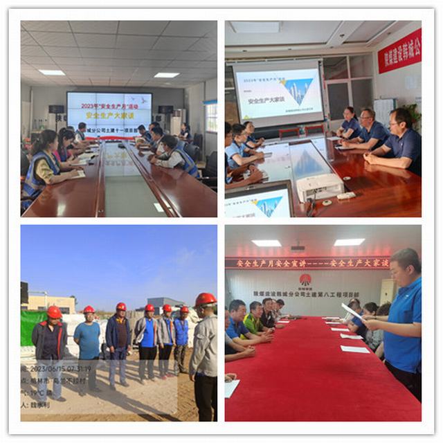 陜煤建設(shè)韓城分公司：四個緊抓，讓安全感觸手可及
