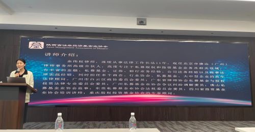 陜煤建設(shè)投資與海外業(yè)務部受邀參加私募基金研討會