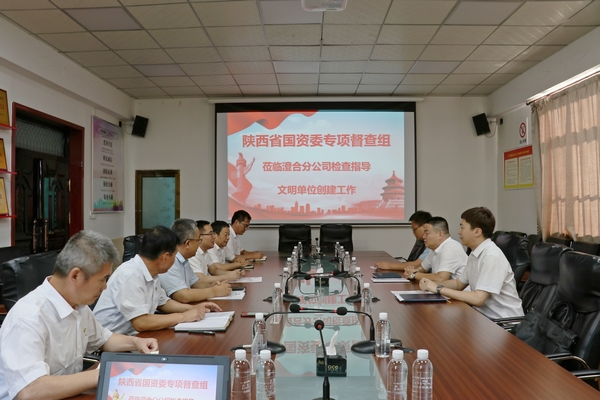 陜西省國資委宣傳處四級調研員董濰一行深入陜煤建設澄合分公司督查精神文明建設工作