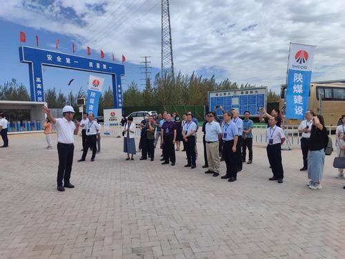 全國“五基”協(xié)同大氣環(huán)境監(jiān)測監(jiān)管技術考察團現(xiàn)場考察陜煤建設內(nèi)蒙古分公司新能源高端智能制造項目