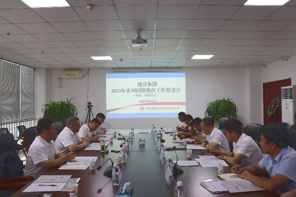 陜煤建設(shè)召開(kāi)陜北、內(nèi)蒙區(qū)域系列問(wèn)題整改工作推進(jìn)會(huì)