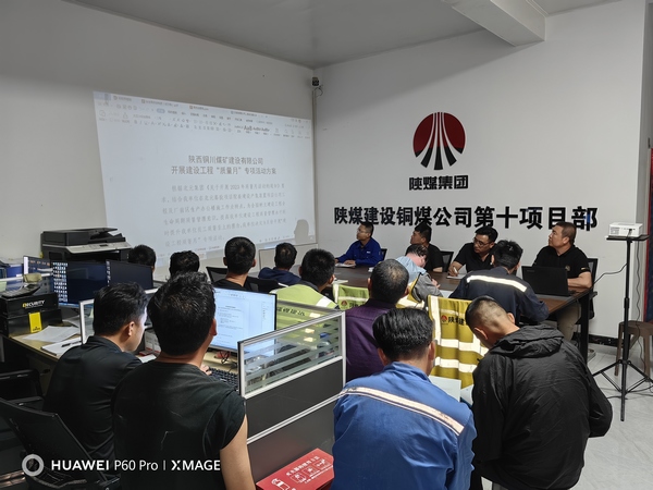 陜煤建設(shè)銅煤公司基層項(xiàng)目部:扎實(shí)開(kāi)展建設(shè)工程“質(zhì)量月”專(zhuān)項(xiàng)活動(dòng)