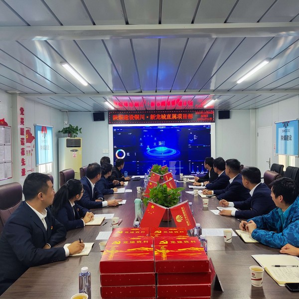 陜煤建設(shè)銅煤公司用好“黨建標(biāo)桿中心信息系統(tǒng)”，全面提升黨建工作水平