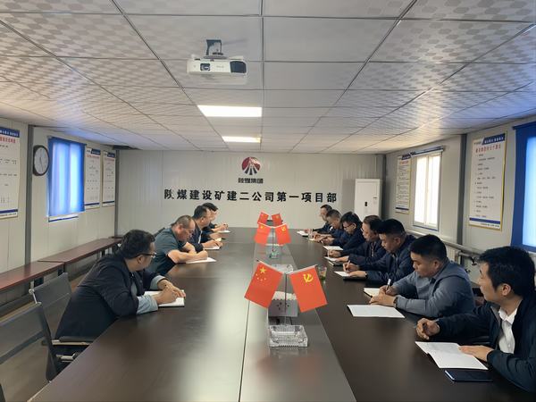 陜煤建設(shè)礦建二公司：強(qiáng)化合規(guī)管理 著力提升效益