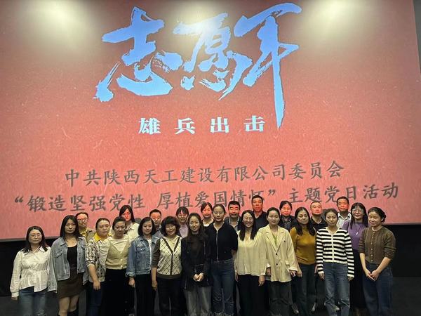 陜煤建設(shè)天工公司機(jī)關(guān)黨支部開展“鍛造堅(jiān)強(qiáng)黨性 厚植愛國情懷”主題黨日活動(dòng)