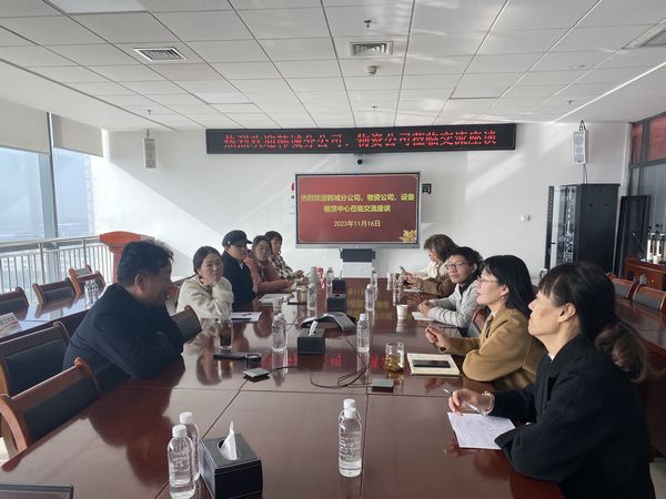 陜煤建設(shè)天工公司與韓城分公司等多家單位開(kāi)展績(jī)效考核管理對(duì)標(biāo)交流