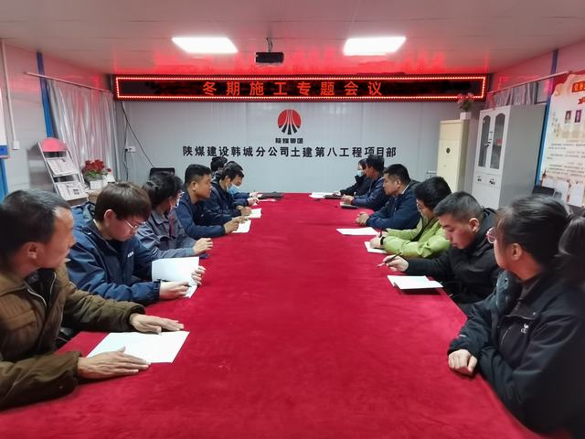  陜煤建設韓城分公司土建九項目部：冬期施工，我們這樣做！