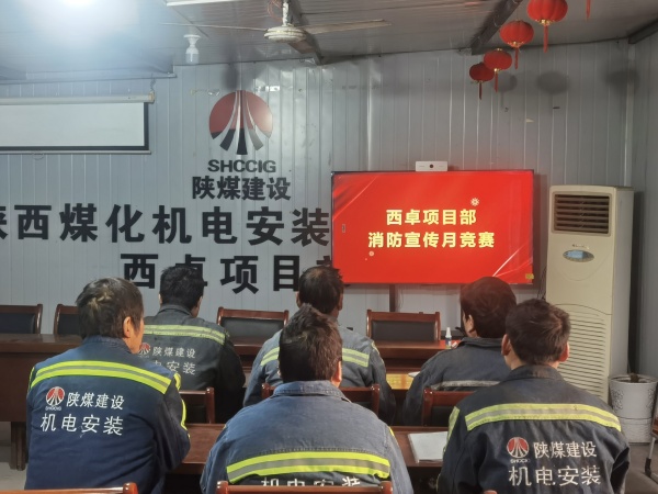 陜煤建設機電安裝公司西卓項目部：以“考”促防 防患未“燃”