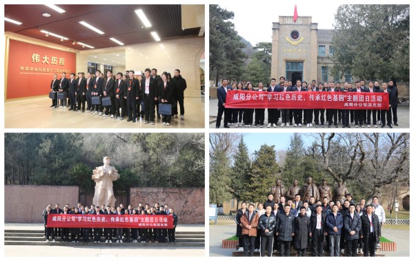 陜煤建設(shè)咸陽分公司：學(xué)習(xí)紅色歷史、傳承紅色基因