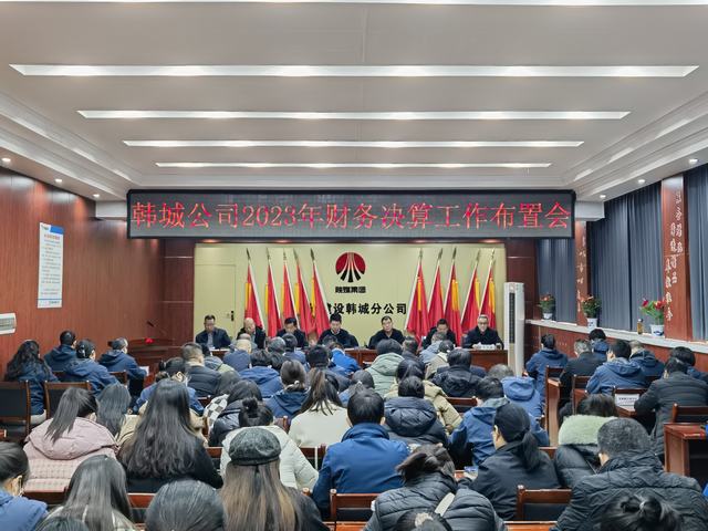 陜煤建設(shè)韓城分公司：扎實(shí)有序開展2023年度年終決算工作