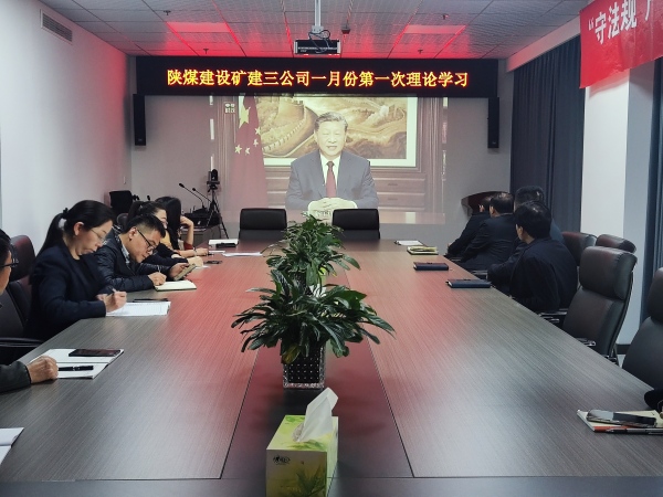 陜煤建設礦建三公司：新年第一周，這樣開新局！