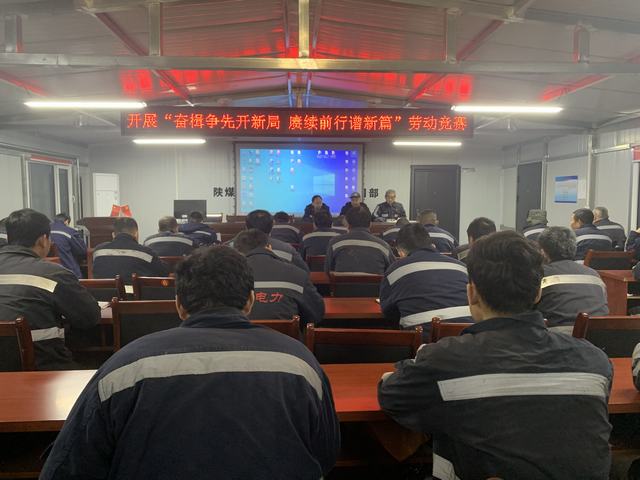 陜煤建設(shè)韓城分公司張家峁項目部：吹響新年伊始勞動競賽“沖鋒號”