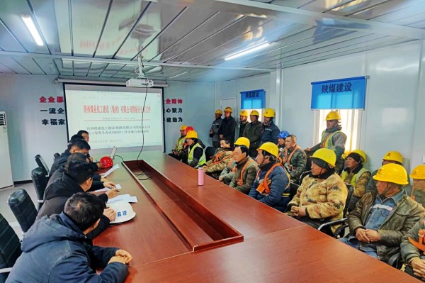 陜煤建設(shè)渭南分公司第三項(xiàng)目部多措并舉打好節(jié)前施工生產(chǎn)“收官之戰(zhàn)”