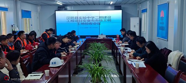 陜煤建設(shè)天工公司漢陰縣實(shí)驗(yàn)中學(xué)建設(shè)二期工程項(xiàng)目順利通過“市級(jí)文明工地”驗(yàn)收