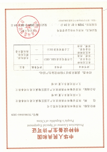 喜報！陜煤建設榆林公司再添新資質