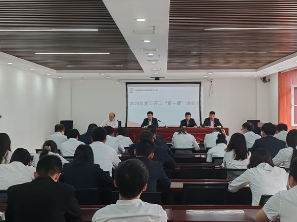 陜煤建設(shè)洗選煤運(yùn)營公司：新年新起航  安全第一課