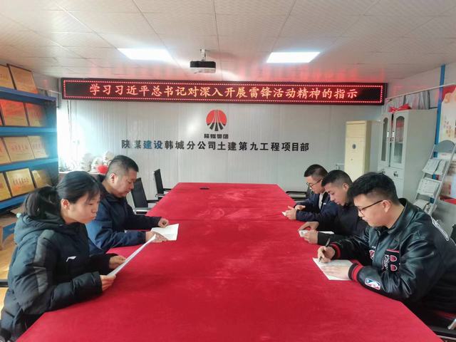 陜煤建設(shè)韓城分公司土建九項(xiàng)目部：雷鋒精神跨越時(shí)空，青春力量熱辣滾燙