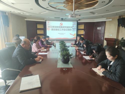 陜煤建設內(nèi)蒙古分公司：廉政時時學，廉風時時守