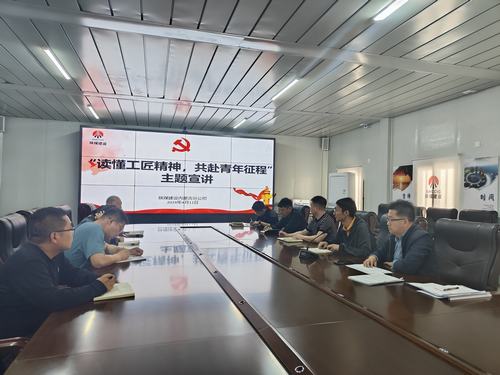 陜煤建設(shè)內(nèi)蒙古分公司“青年講師團”深入一線進行“讀懂工匠精神，共赴青年征程”主題宣講