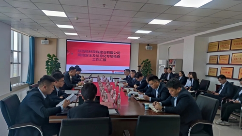 陜煤集團(tuán)第二檢查組蒞臨陜煤建設(shè)榆林公司進(jìn)行網(wǎng)絡(luò)安全及信息化專項(xiàng)檢查