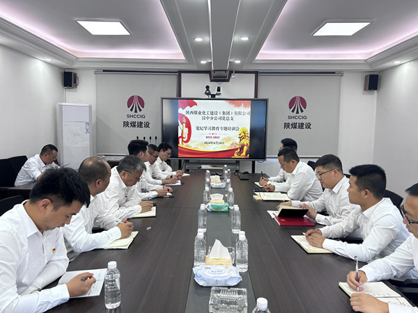 陜煤建設(shè)漢中分公司掀起黨紀(jì)學(xué)習(xí)教育新浪潮，多元化筑牢紀(jì)律之基