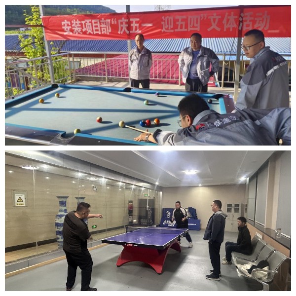 陜煤建設咸陽分公司各項目部花樣慶“五一”