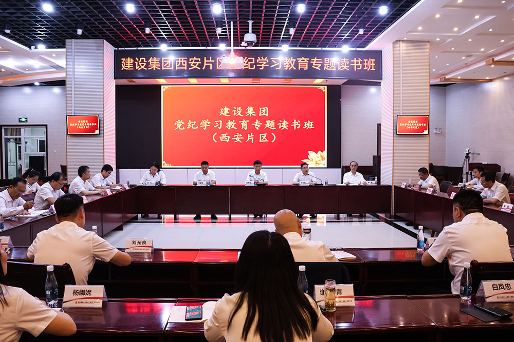 陜煤建設(shè)舉辦中層管理人員黨紀(jì)學(xué)習(xí)教育專題讀書(shū)班